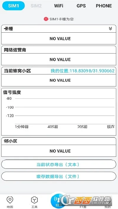 ����ɨ��2026���°汾v1.1.17.0 �ֻ���