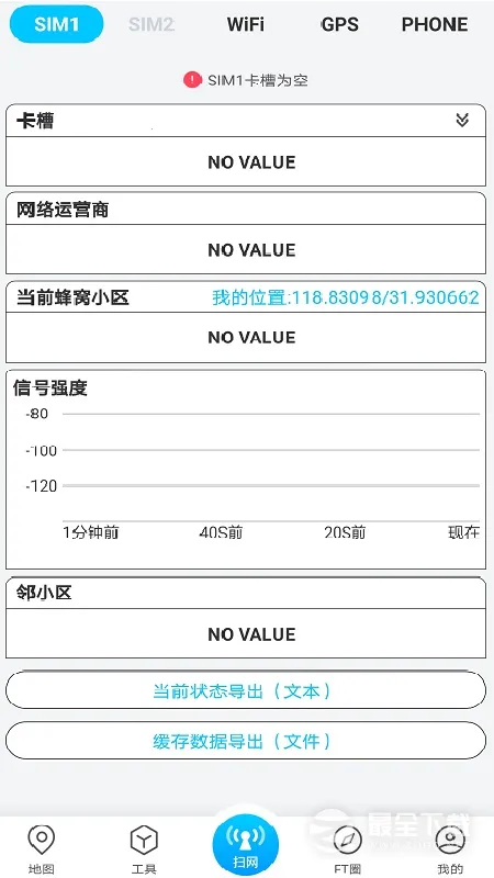 ����ɨ��2026���°汾v1.1.17.0 �ֻ���