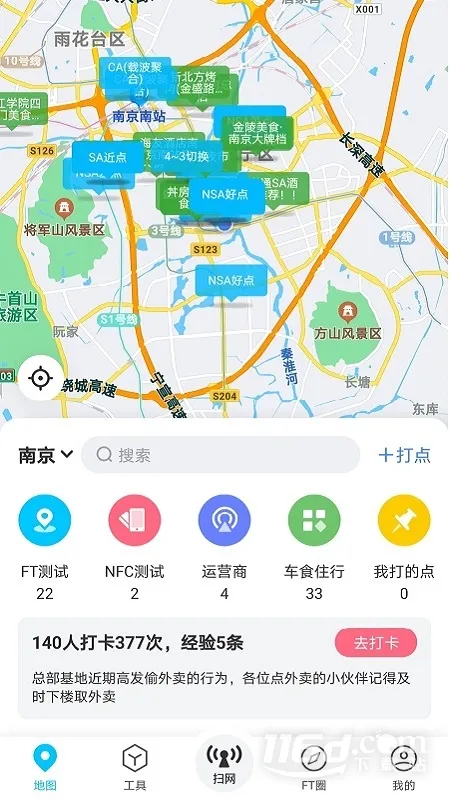 ����ɨ��2026���°汾v1.1.17.0 �ֻ���