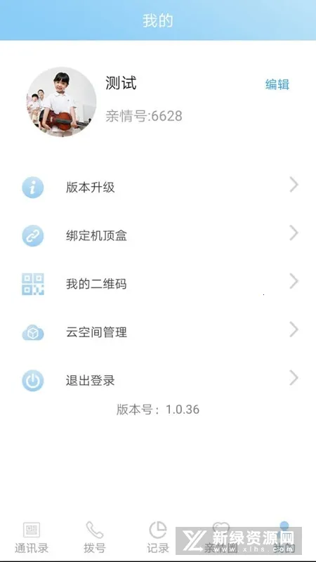 ��������ͨv1.0.38 �ֻ���