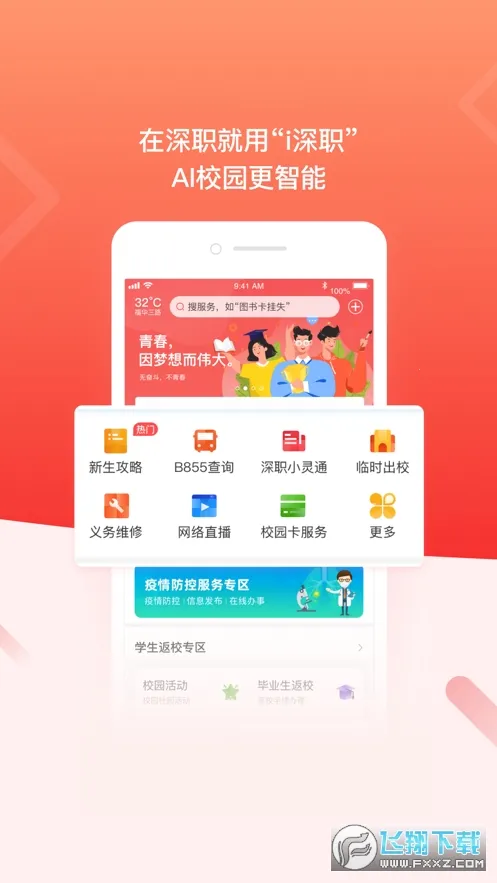 i��ְv2.2.5 �ֻ���