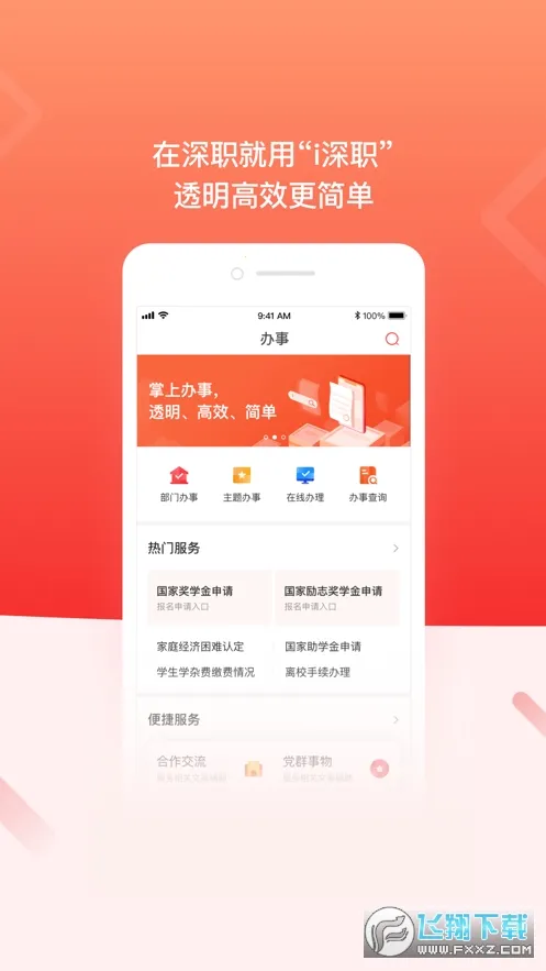 i��ְv2.2.5 �ֻ���