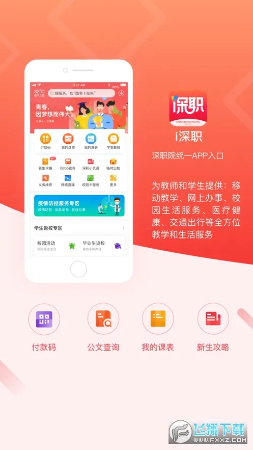 i��ְv2.2.5 �ֻ���
