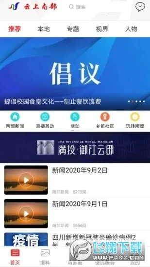 �����ϲ�2026���°汾v5.4.3 ��׿��