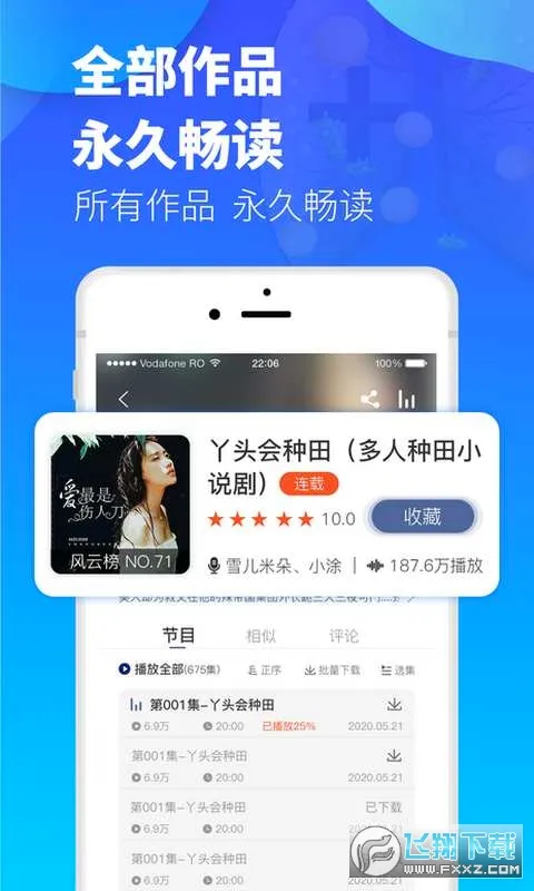 ҹ�����2026���°汾v2.0.6 ��׿��