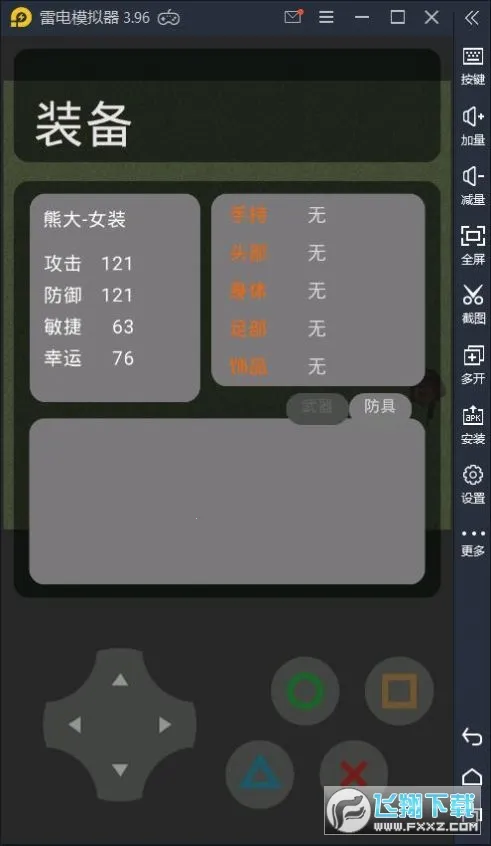 ����ũҩv0.3 �ֻ���