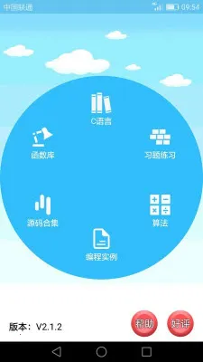C���Ա��ѧϰ2026�ٷ����°汾