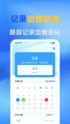 �ֻ�ѪѹѪ�����v1.0.1 �ֻ���