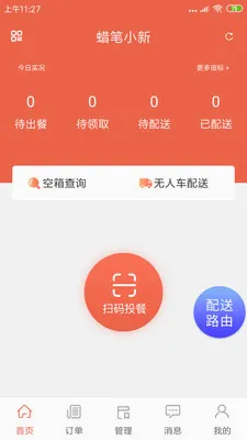 ˬ������v1.20.6 ��׿��