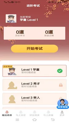 �������˳�2026�ٷ����°汾v3.2.2.3 ��׿��