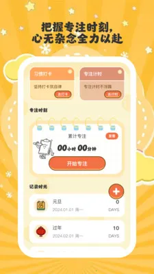 ����ʱ��2026���°汾v1.0.6 ��׿��