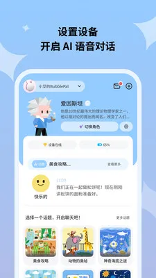 Haivivi2026�ٷ����°汾v1.9.0 ��׿��