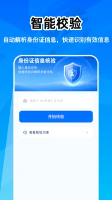 ��������֤�ܼ������ֻ���v1.0.0 �ֻ���