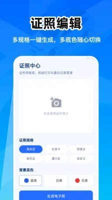 ��������֤�ܼ������ֻ���v1.0.0 �ֻ���
