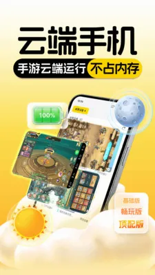 ���ֻ�����v1.0.0 ��׿��