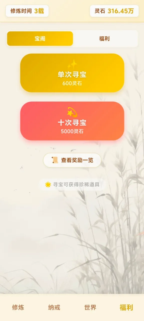 ��Ե��������ת2026���°汾v4.1.2 ��׿��
