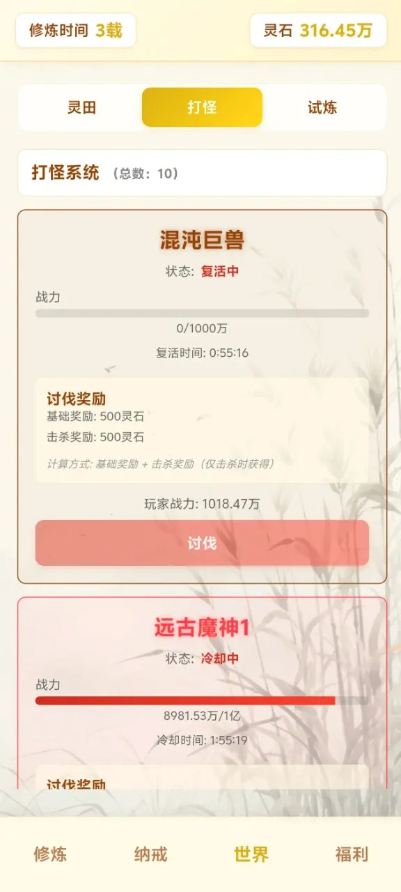 ��Ե��������ת2026���°汾v4.1.2 ��׿��