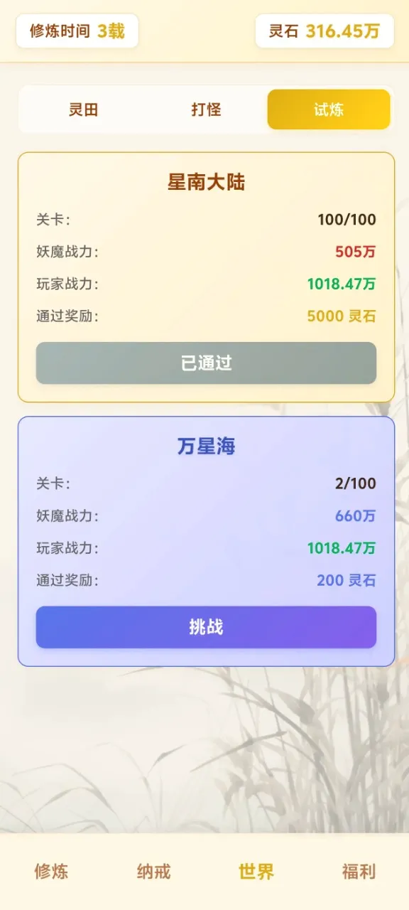 ��Ե��������ת2026���°汾v4.1.2 ��׿��