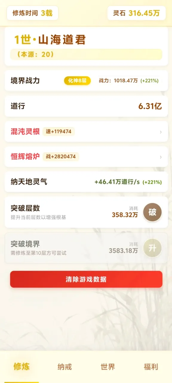 ��Ե��������ת2026���°汾v4.1.2 ��׿��