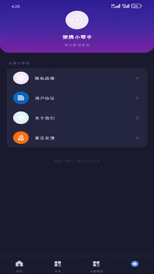 ��ЯС����v1.3.0 ��׿��