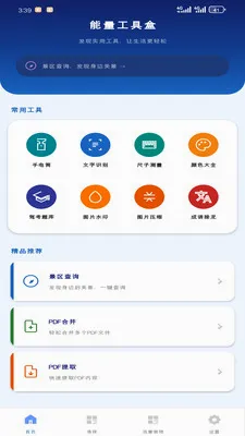 �������ߺ������ֻ���v1.6.0 �ֻ���