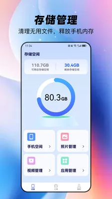 ȫ�������ֻ���v1.1.4 �ֻ���