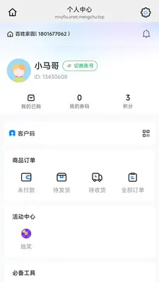�˷���Ʒ�����ֻ���v26.04.30 ��׿��