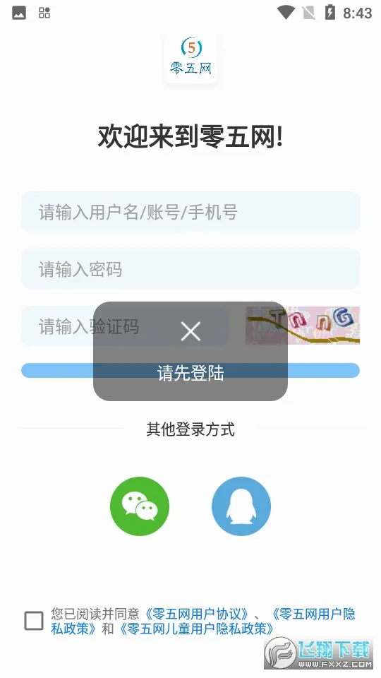 ������2026���°汾v2.2 ��׿��