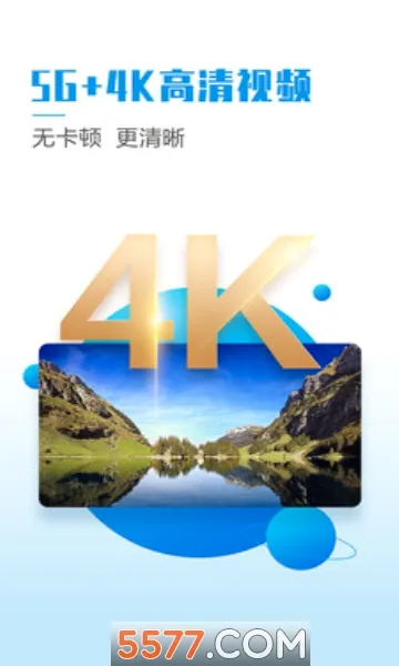 ����5G2026���°汾v2.0.3.2 ��׿��