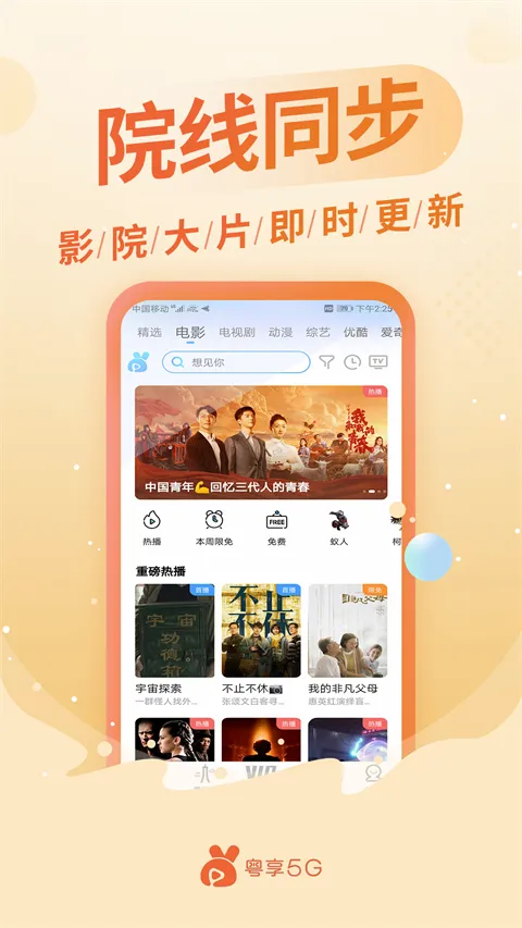 ����5G2026���°汾