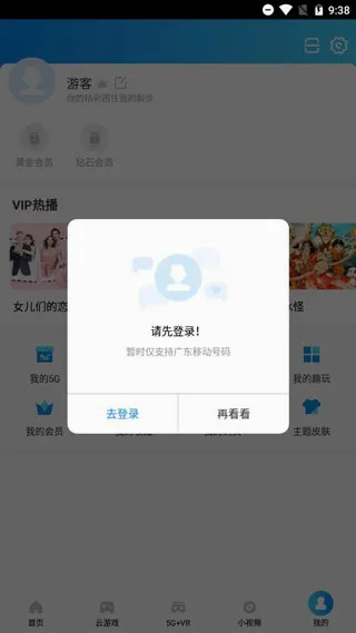 ����5G2026���°汾
