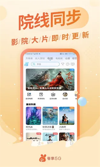 ����5G2026���°汾v2.0.3.2 ��׿��