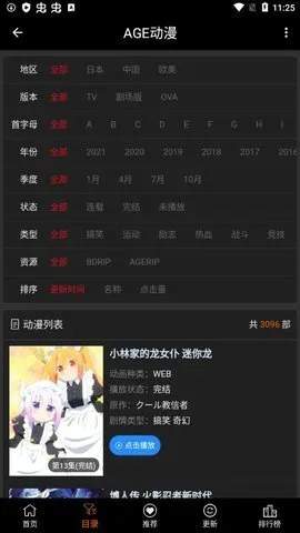 agefans2026�ٷ����°汾v1.0.2 ��׿��