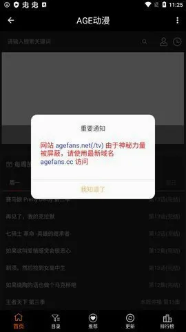agefans2026�ٷ����°汾v1.0.2 ��׿��