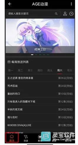 agefans2026�ٷ����°汾
