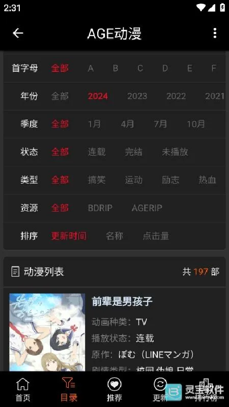 agefans2026�ٷ����°汾
