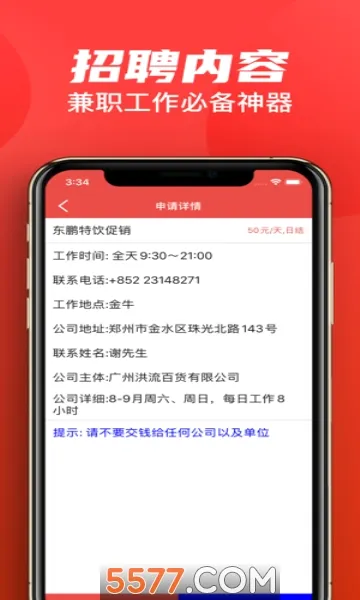 Сţ��ְv1.3.7.0 �ֻ���