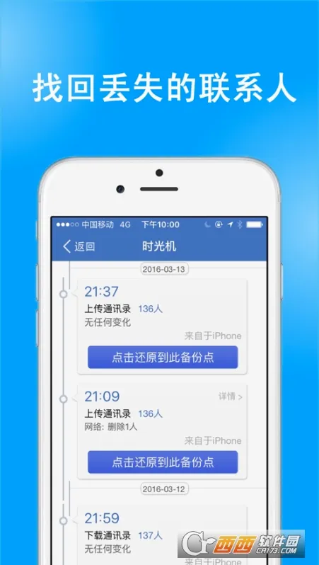 ͨѶ¼���������ֻ���v9.11.28 �ֻ���