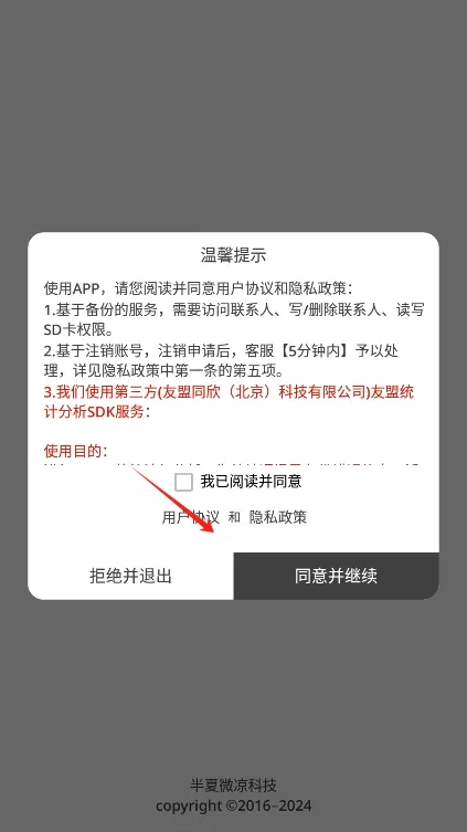 ͨѶ¼���������ֻ���