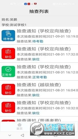 ������ְ���������ֻ���v1.0.14.63.20210908 ��׿��