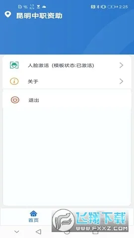 ������ְ���������ֻ���v1.0.14.63.20210908 ��׿��
