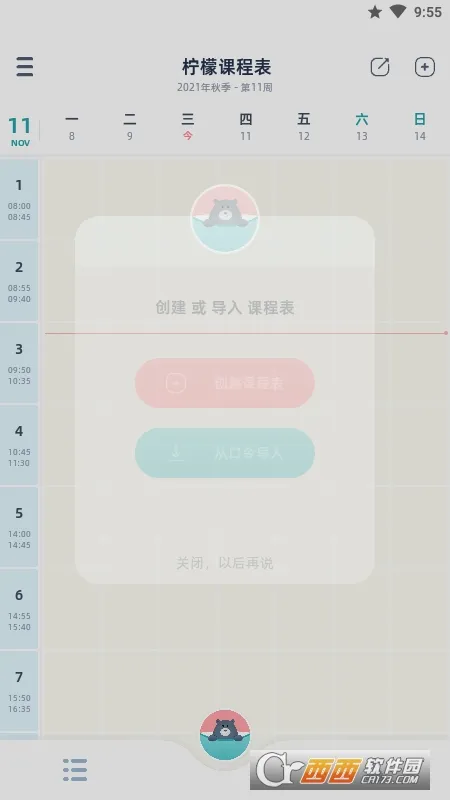 ���ʿγ̱�v3.1.0 �ֻ���
