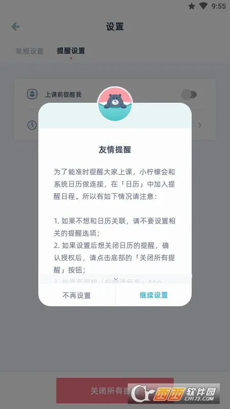 ���ʿγ̱�v3.1.0 �ֻ���