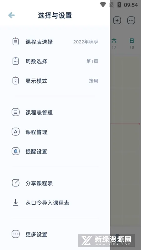 ���ʿγ̱�v3.1.0 �ֻ���