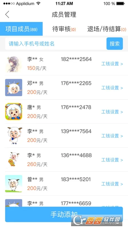 �乤��2026���°汾v3.7.5 �ֻ���