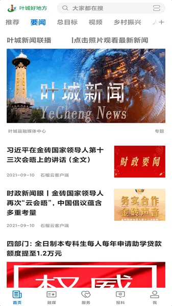 Ҷ�Ǻõط�v2.2.0.9 ��׿��