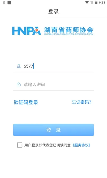 ��ҩʦЭv3.2.8 �ֻ���