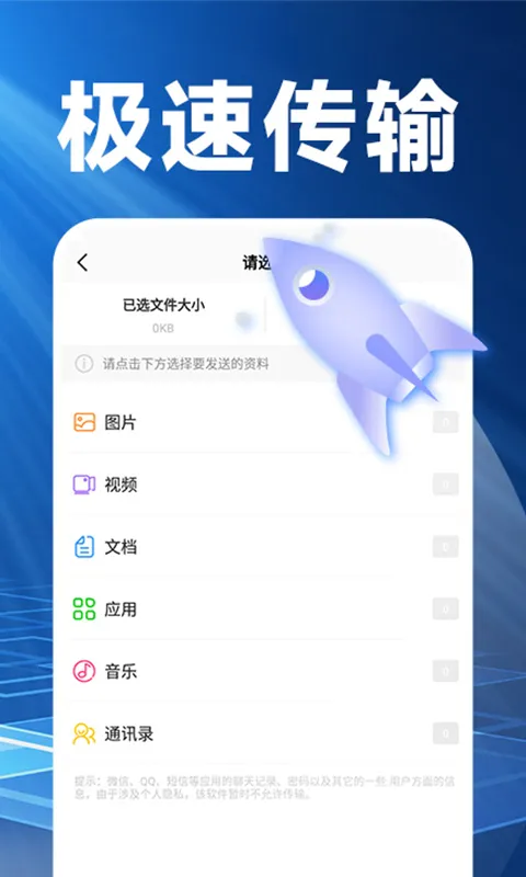 换机克隆精灵2026官方最新版本 换机克隆精灵2026官方最新版本