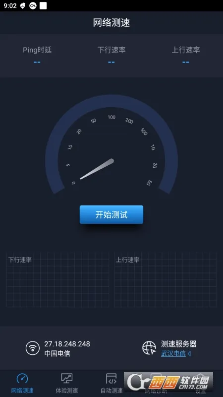 ȫ������v4.4.8 ��׿��