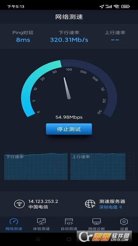 ȫ������v4.4.8 ��׿��